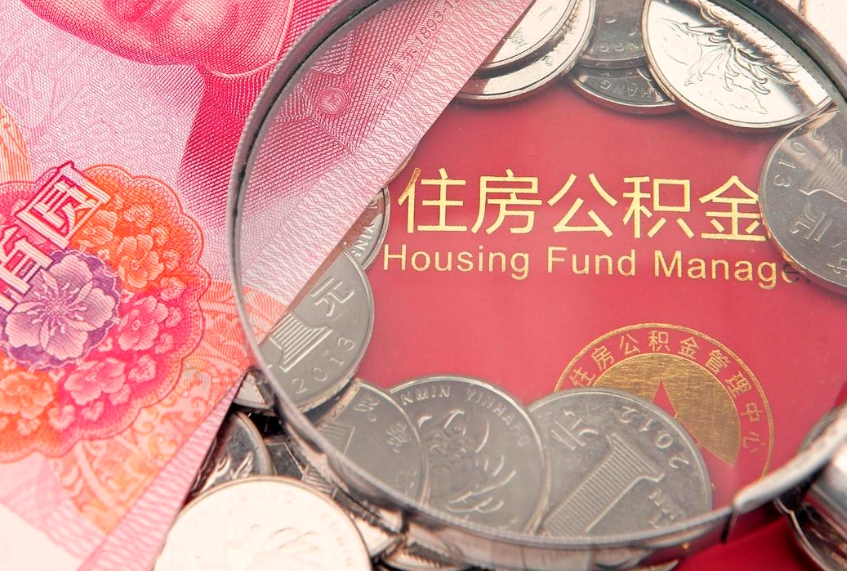 广汉惠州市钟某提取公积金案例（惠州提取公积金 正规中介）